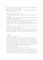 정보통신 (ICT) 활용 교육 8페이지