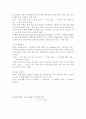 정보통신 (ICT) 활용 교육 12페이지