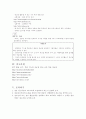 정보통신 (ICT) 활용 교육 14페이지