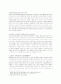 리얼리티광고와 현대생활백서 2페이지