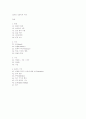 음악의 심리학적 이해 1페이지