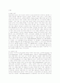 음악의 심리학적 이해 2페이지