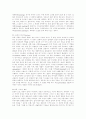 음악의 심리학적 이해 10페이지