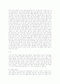 음악의 심리학적 이해 15페이지