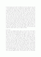 음악의 심리학적 이해 20페이지