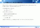 확률모델 13페이지