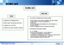 실험계획법 9페이지