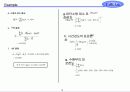 14 S-N 시험법 9페이지