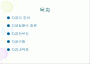 임상병리  자궁질환에 대해서 2페이지