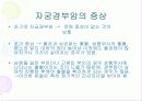 임상병리  자궁질환에 대해서 7페이지