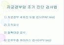 임상병리  자궁질환에 대해서 9페이지