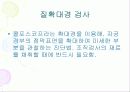 임상병리  자궁질환에 대해서 14페이지