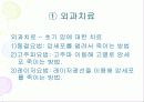임상병리  자궁질환에 대해서 17페이지