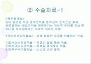 임상병리  자궁질환에 대해서 18페이지
