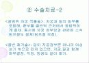 임상병리  자궁질환에 대해서 19페이지