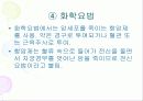 임상병리  자궁질환에 대해서 21페이지