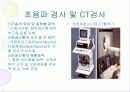 임상병리  자궁질환에 대해서 29페이지