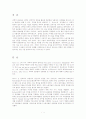 [행정학개론] 과학적 관리론 1페이지