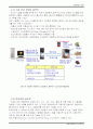 지능형 아파트의 주요시스템과 개발동향 8페이지