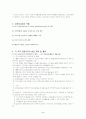 사회복지 공동모금회 2페이지