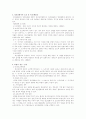 정신보건법 체계 및 문제점과 개선방안 5페이지