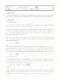 Thevenin의 정리 1페이지