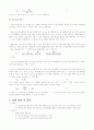 Thevenin의 정리 2페이지