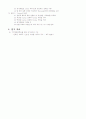 Thevenin의 정리 3페이지