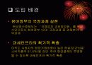 현금 영수증 제도 6페이지