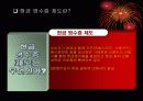 현금 영수증 제도 8페이지