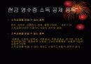 현금 영수증 제도 10페이지