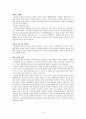 한국기업에서의 활동기준원가계산(ABC)의 국내  도입 사례에 관한 연구 4페이지