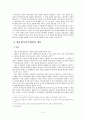 한국기업에서의 활동기준원가계산(ABC)의 국내  도입 사례에 관한 연구 5페이지