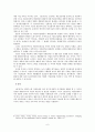 한국기업에서의 활동기준원가계산(ABC)의 국내  도입 사례에 관한 연구 6페이지