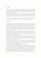 한국기업에서의 활동기준원가계산(ABC)의 국내  도입 사례에 관한 연구 8페이지