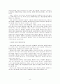 한국기업에서의 활동기준원가계산(ABC)의 국내  도입 사례에 관한 연구 9페이지