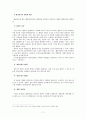 한국기업에서의 활동기준원가계산(ABC)의 국내  도입 사례에 관한 연구 11페이지