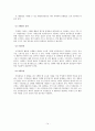 한국기업에서의 활동기준원가계산(ABC)의 국내  도입 사례에 관한 연구 14페이지