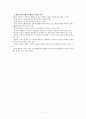 한국기업에서의 활동기준원가계산(ABC)의 국내  도입 사례에 관한 연구 17페이지