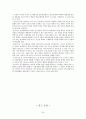 한국기업에서의 활동기준원가계산(ABC)의 국내  도입 사례에 관한 연구 35페이지