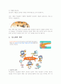 당뇨병 (원인. 증상. 예방. 치료) 2페이지