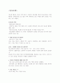 당뇨병 (원인. 증상. 예방. 치료) 14페이지