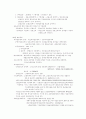 소득세법요약 9페이지