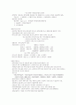 소득세법요약 10페이지
