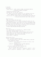소득세법요약 11페이지