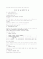 부가가치세요약 4페이지