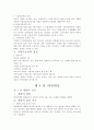 부가가치세요약 6페이지