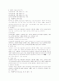 부가가치세요약 7페이지