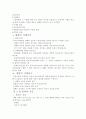 부가가치세요약 8페이지