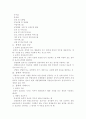 부가가치세요약 9페이지